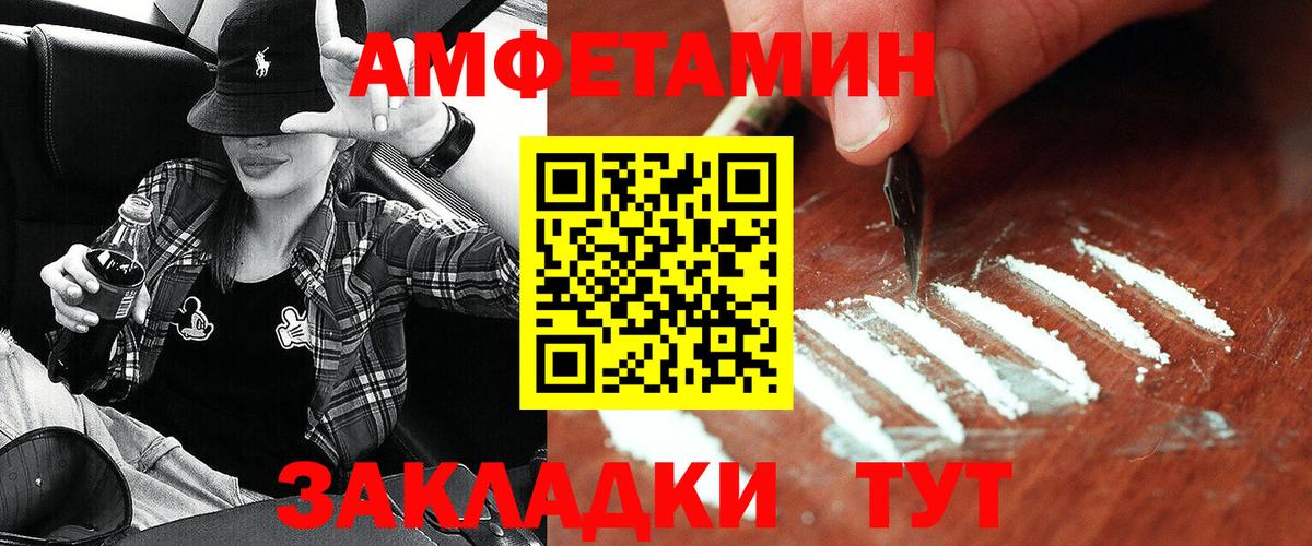 АМФЕТАМИН Розовый  Вход с VPN  Холмск 