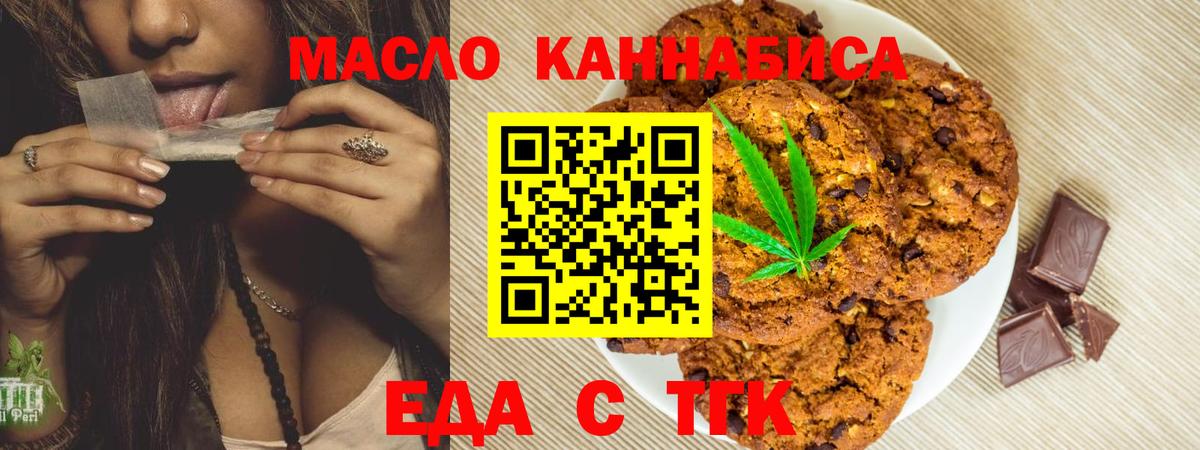 Холмск  Cannafood конопля  Вход с VPN 