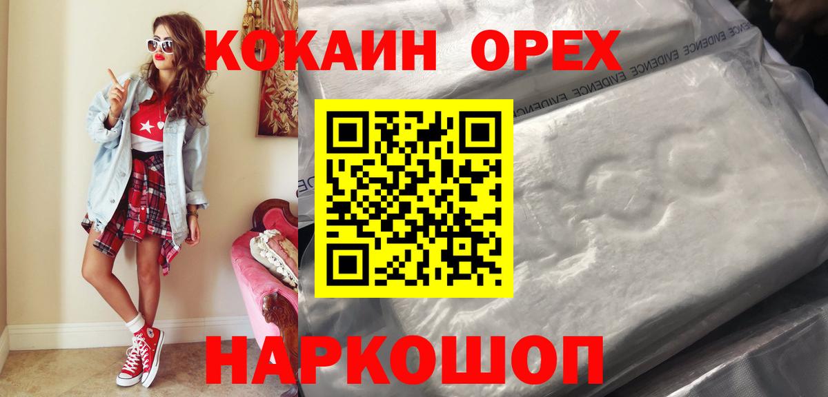 Холмск  COCAIN 97%  Cocaine 97%  Вход с VPN 