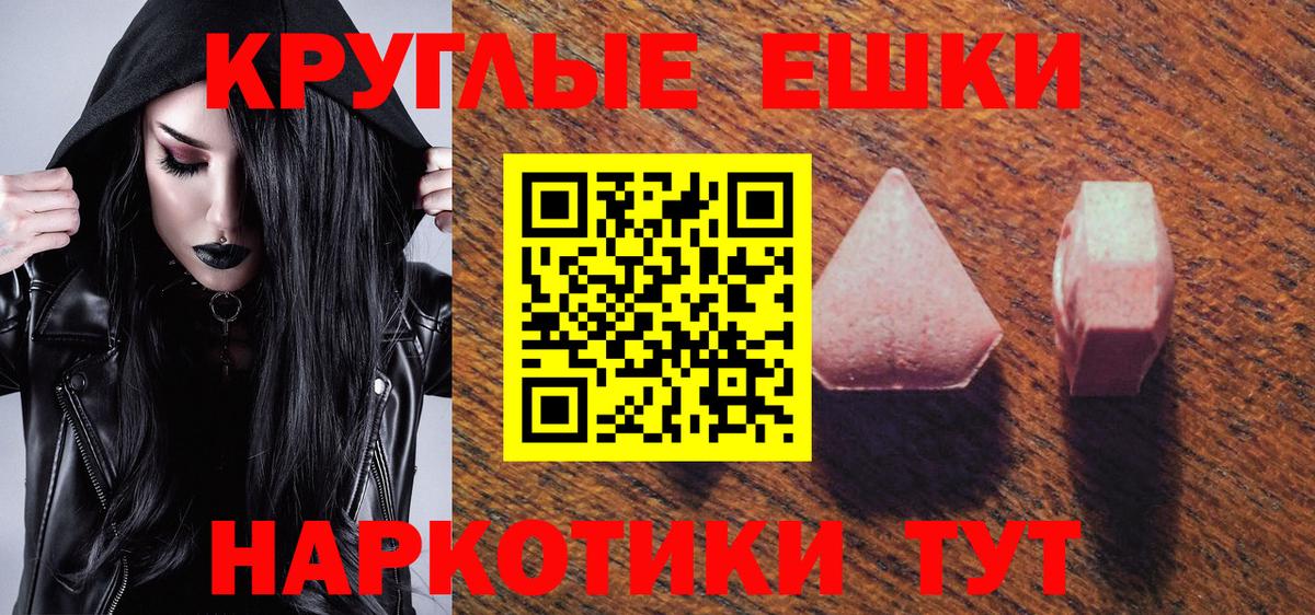 mega маркетплейс  Ecstasy  Вход с VPN  Экстази Punisher  Ecstasy Philipp Plein  Холмск 