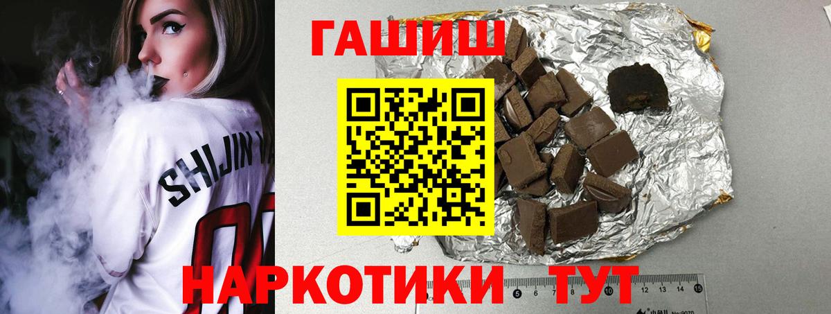 ГАШ hashish  Вход с VPN  ГАШИШ Изолятор  ГАШ  Холмск 