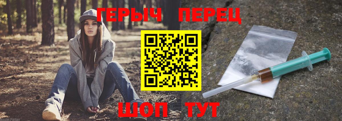 ГЕРОИН хмурый  Вход с VPN  Холмск 