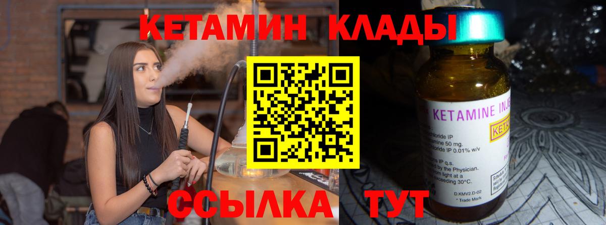 КЕТАМИН VHQ  Вход с VPN  Кетамин VHQ  Холмск 