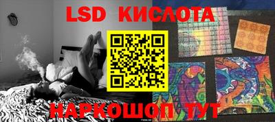 марки lsd Ипатово