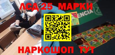 марки lsd Ипатово