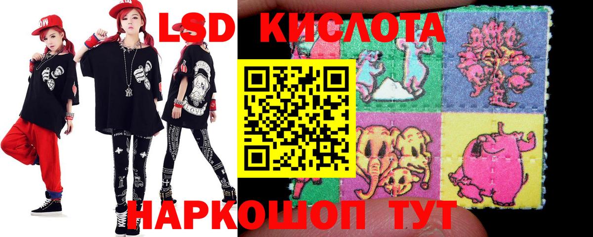 ЛСД экстази ecstasy Холмск