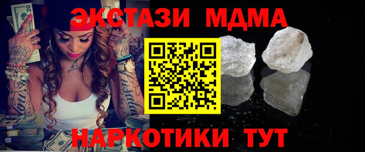МДМА VHQ Холмск