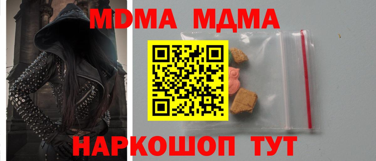 Холмск  MDMA  Вход с VPN  МДМА молли 