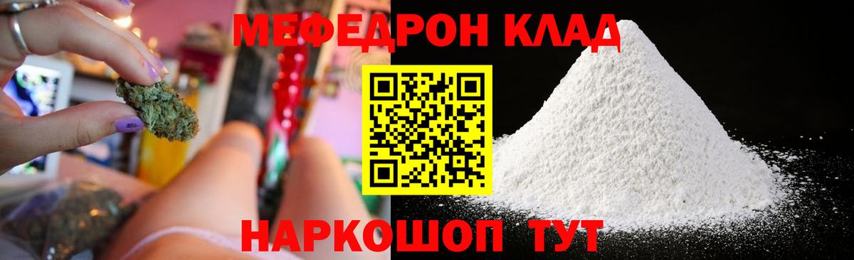 Меф мяу мяу кристаллы Холмск