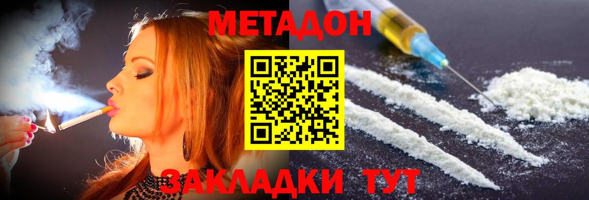 Метадон VHQ Холмск