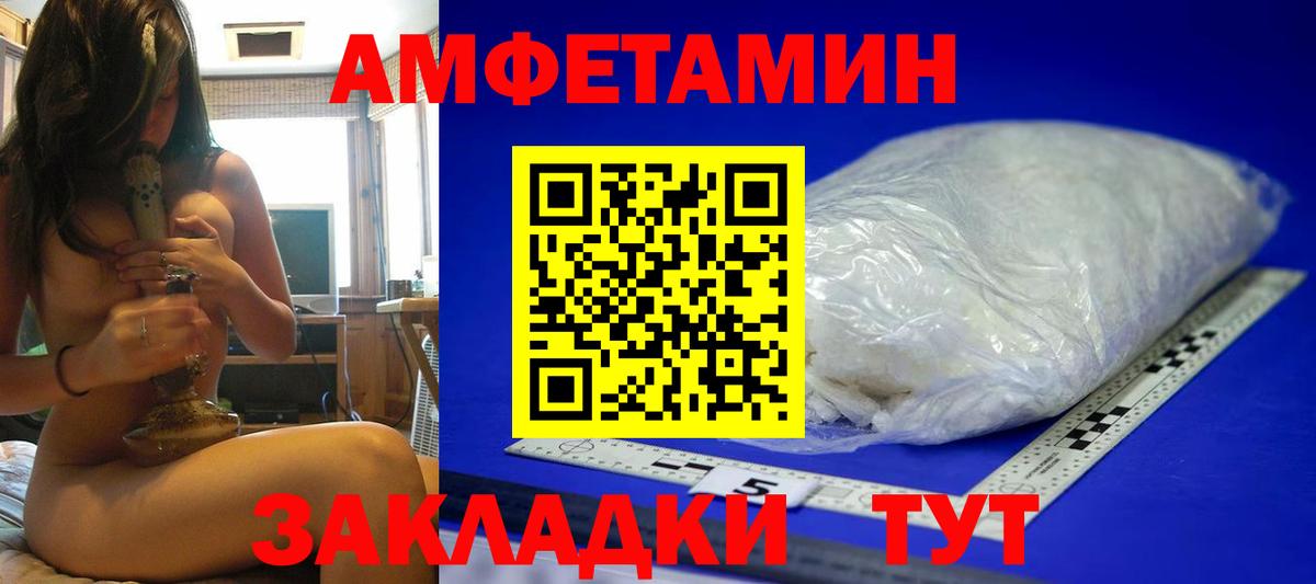 МЕТАМФЕТАМИН кристалл Холмск