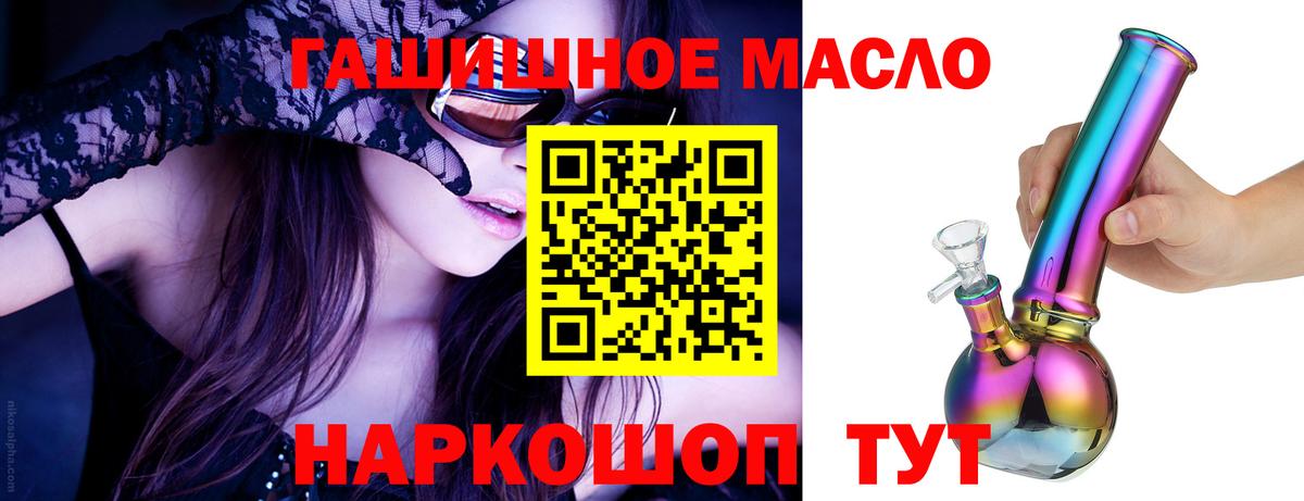 Дистиллят ТГК гашишное масло  Вход с VPN  Холмск 